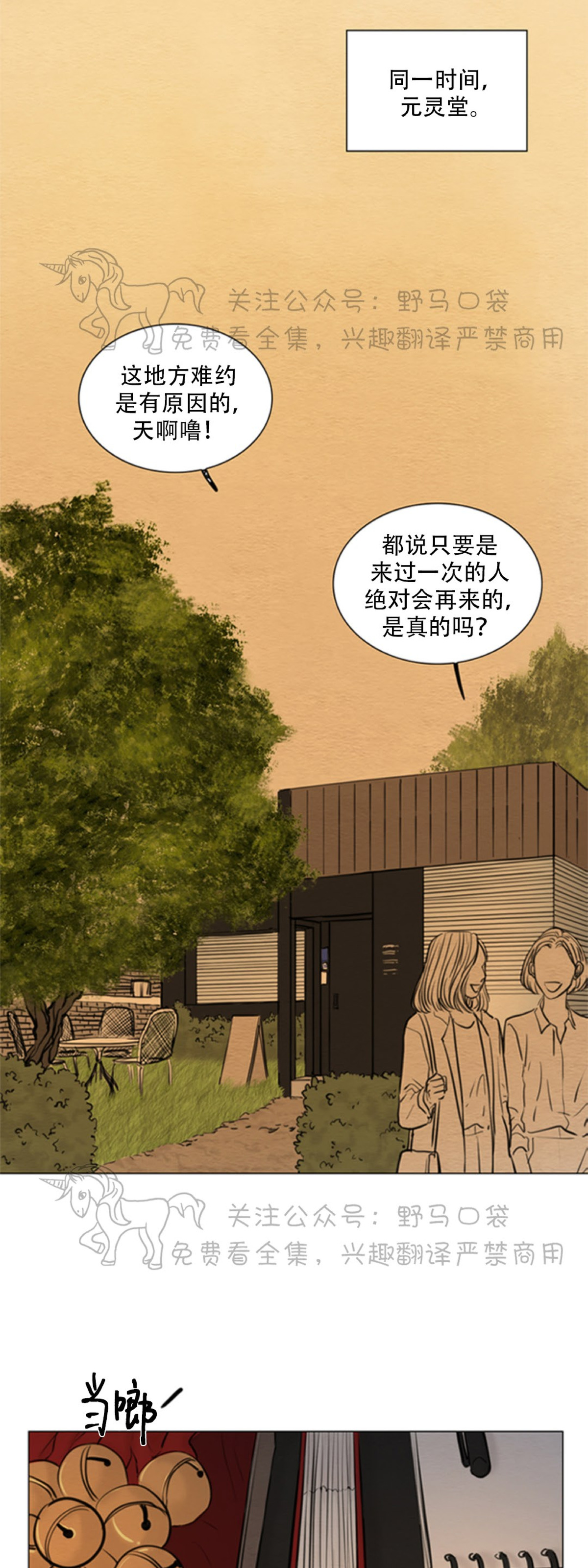 鬼胎娃娃案漫画,第四季124图
