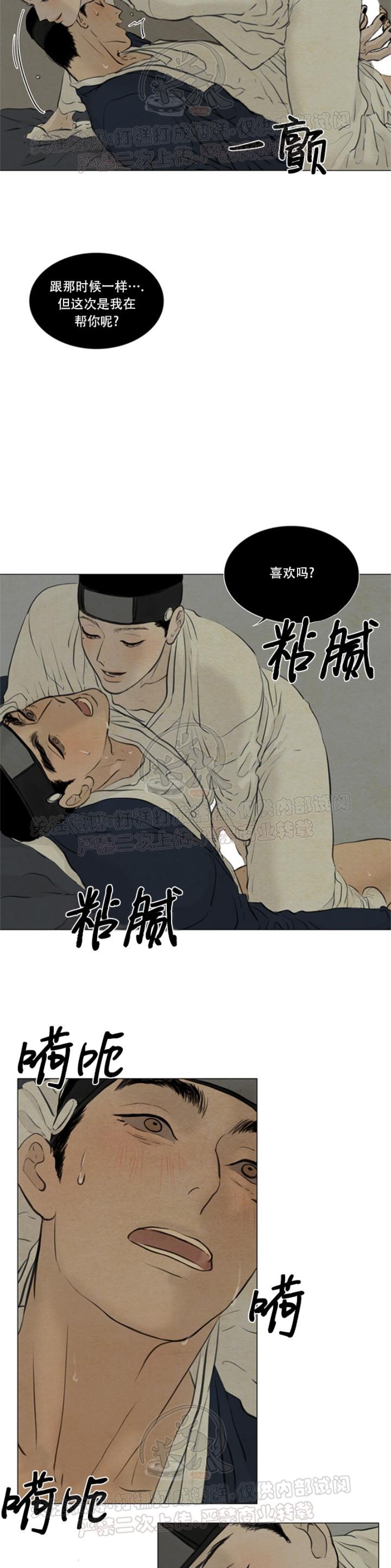鬼胎十月刘星璇图片漫画,第三季093图