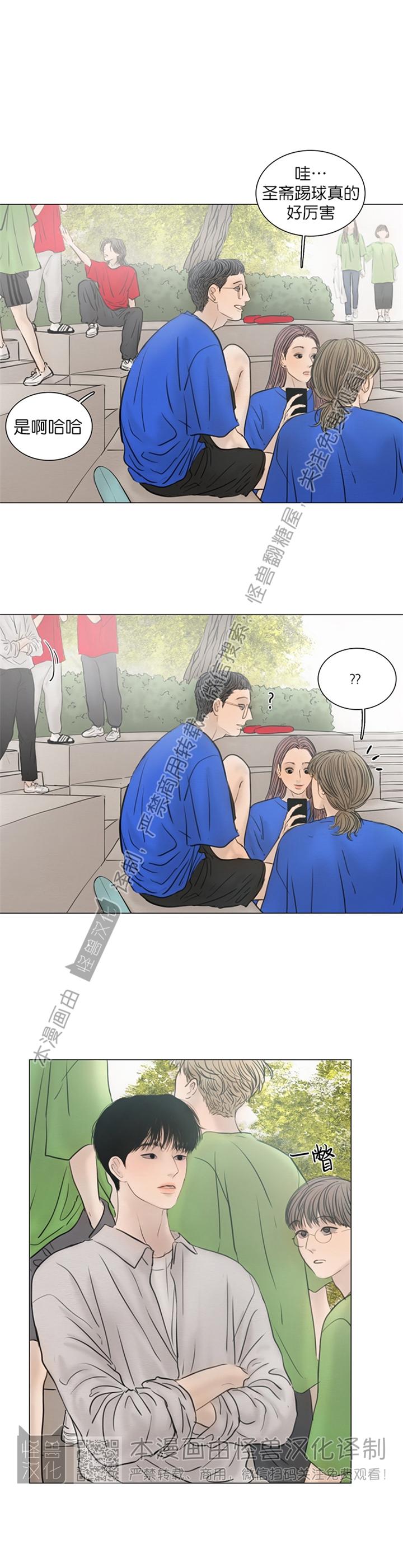 鬼胎天帝 txt下载免费完整漫画,第四季263图