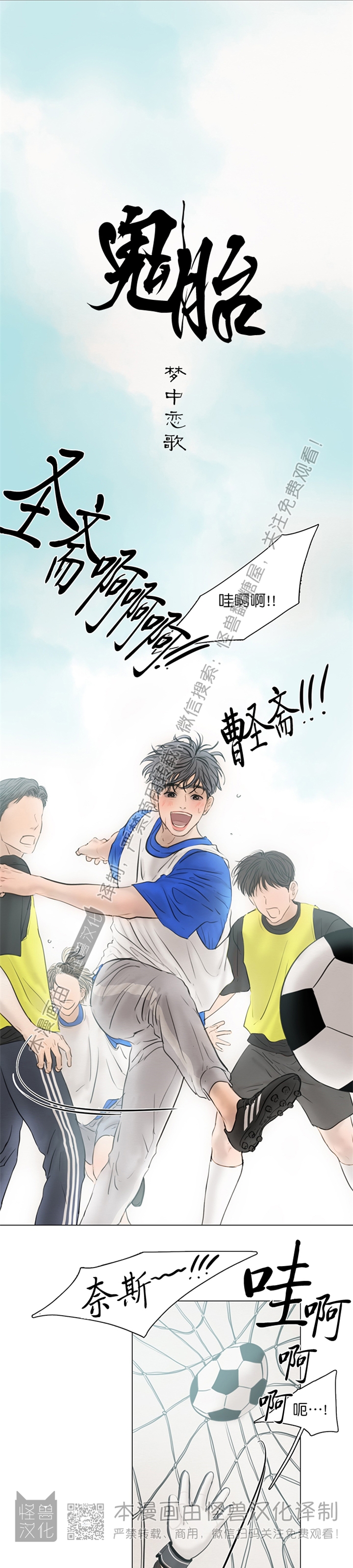 鬼胎天帝 txt下载免费完整漫画,第四季261图