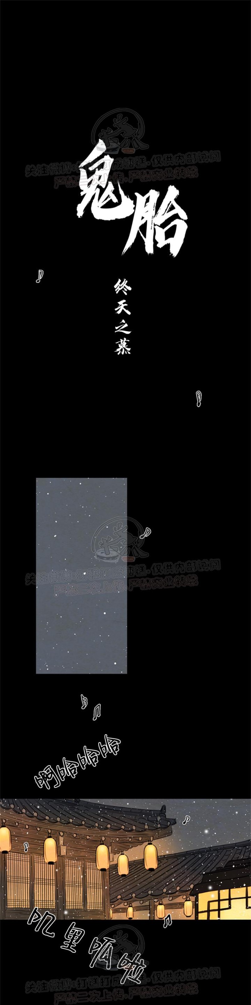 鬼胎婆婆王大爷知乎小说免费阅读漫画,第三季081图