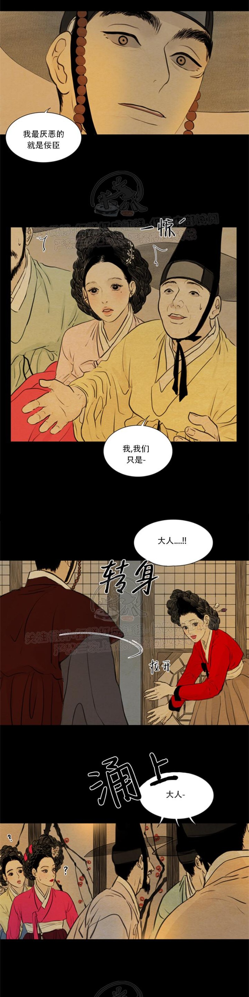 鬼胎婆婆王大爷知乎小说免费阅读漫画,第三季084图