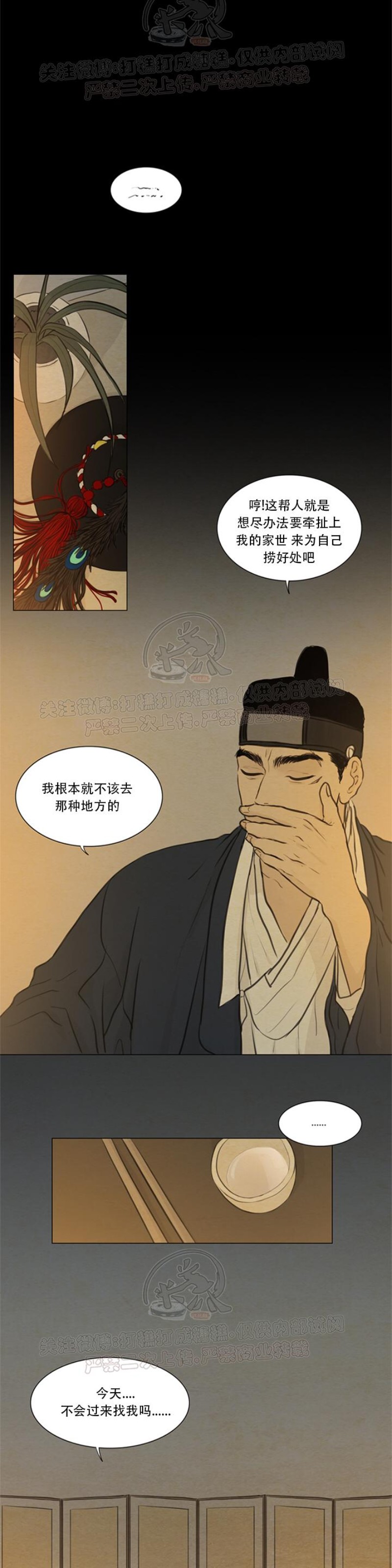鬼胎婆婆王大爷知乎小说免费阅读漫画,第三季085图