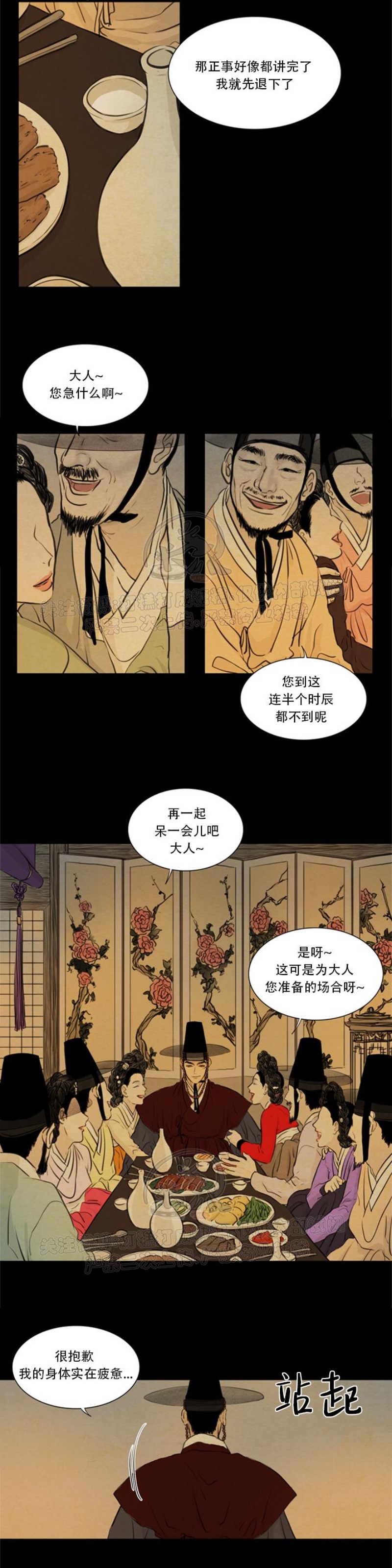鬼胎婆婆王大爷知乎小说免费阅读漫画,第三季082图