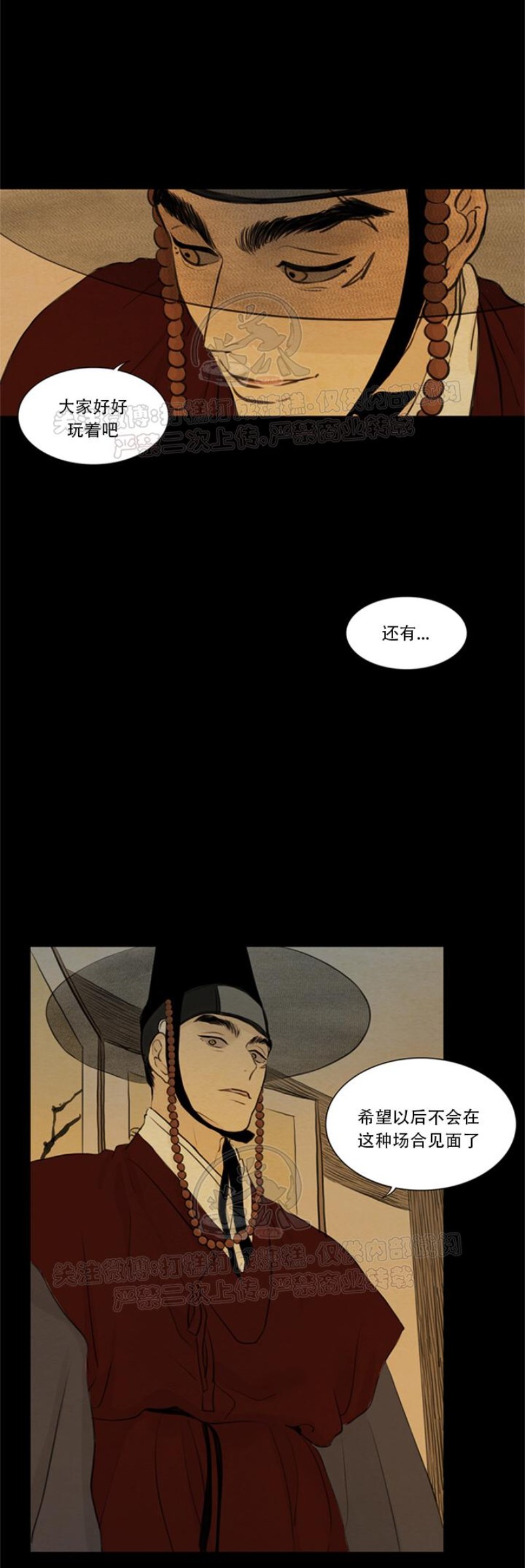 鬼胎婆婆王大爷知乎小说免费阅读漫画,第三季083图