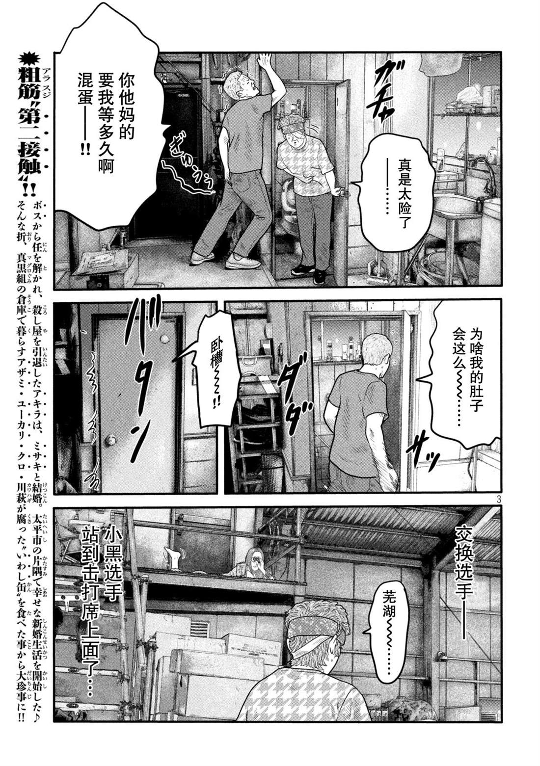 寓言故事动画片漫画,第二部 153图