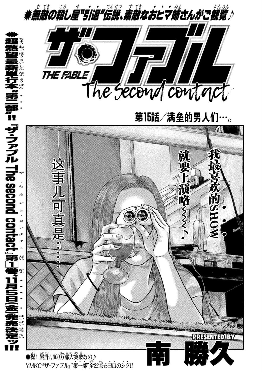 寓言故事动画片漫画,第二部 151图
