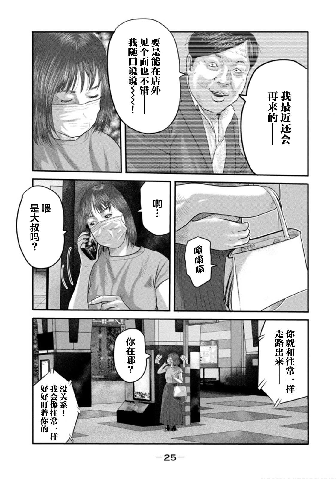 寓言故事动画片漫画,第二部295图