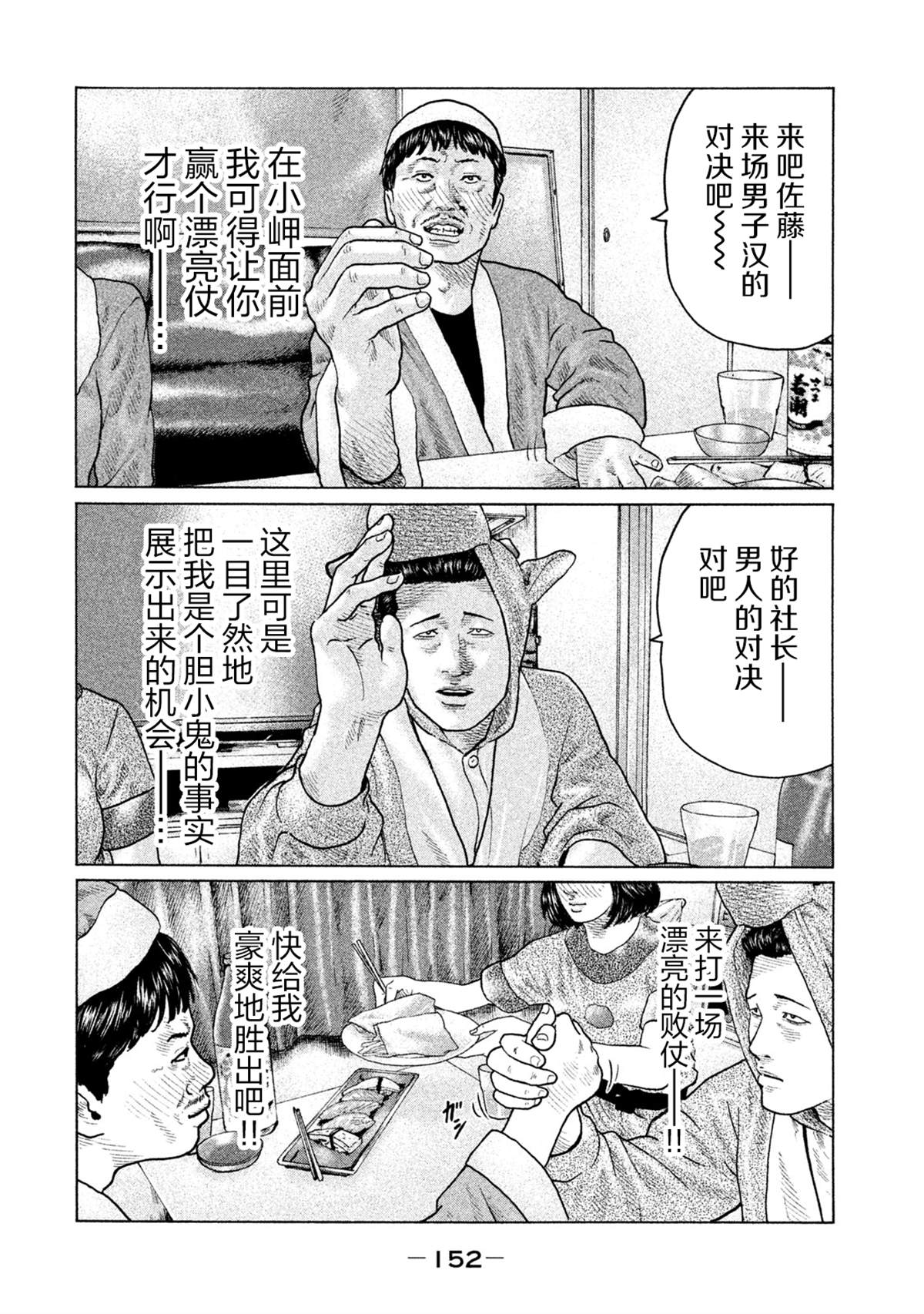 杀手寓言漫画在线观看漫画,第138话2图