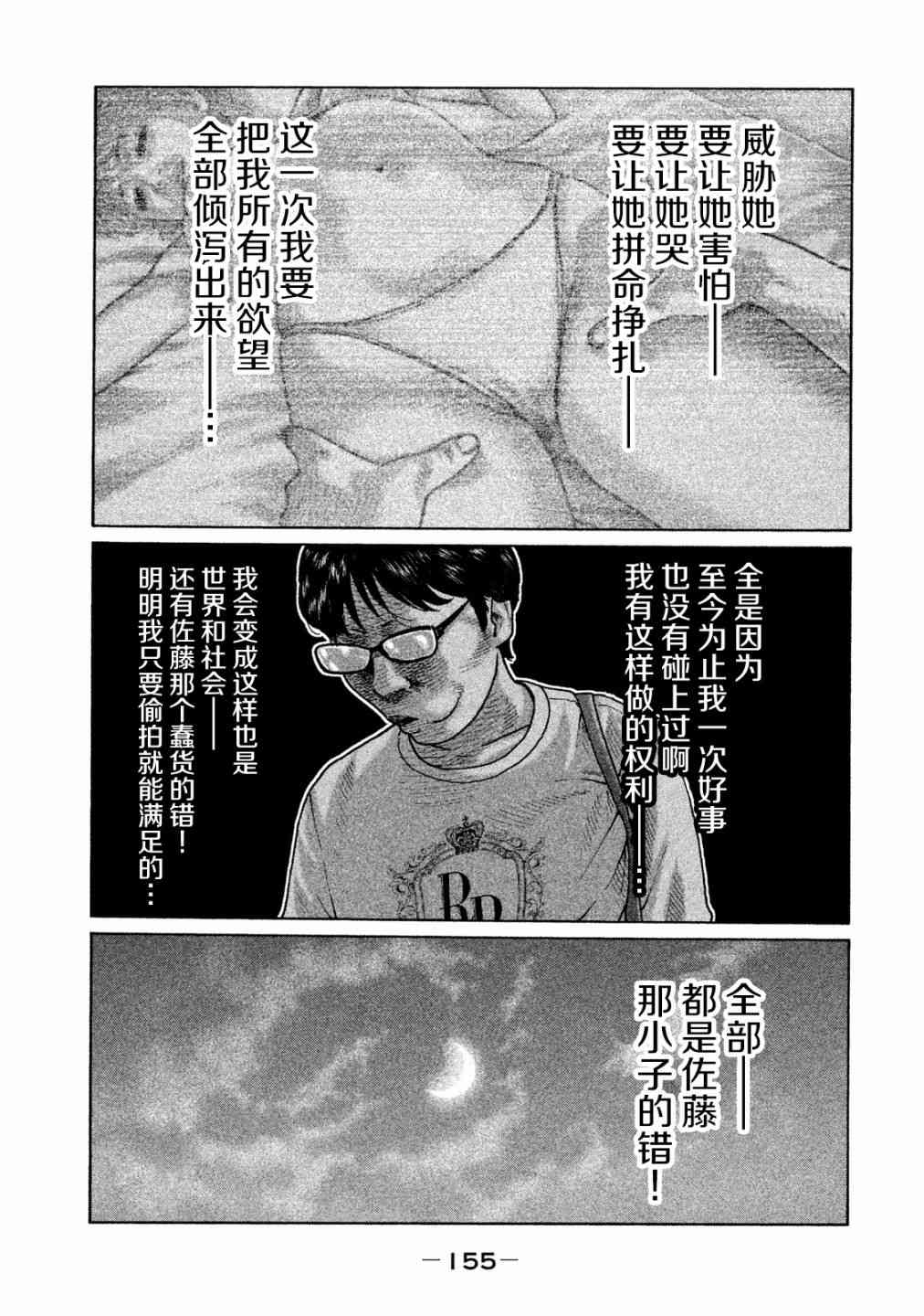 杀手在线播放漫画,第94话5图