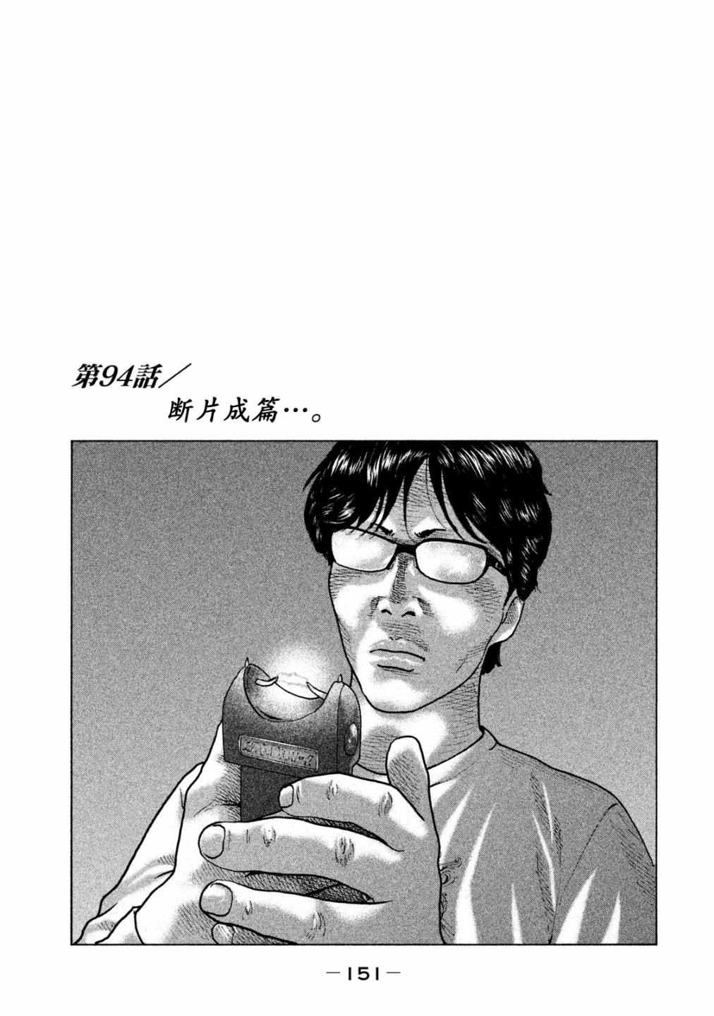 杀手在线播放漫画,第94话1图