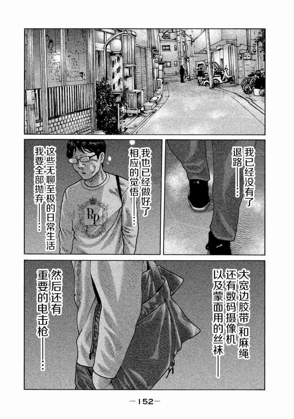 杀手在线播放漫画,第94话2图
