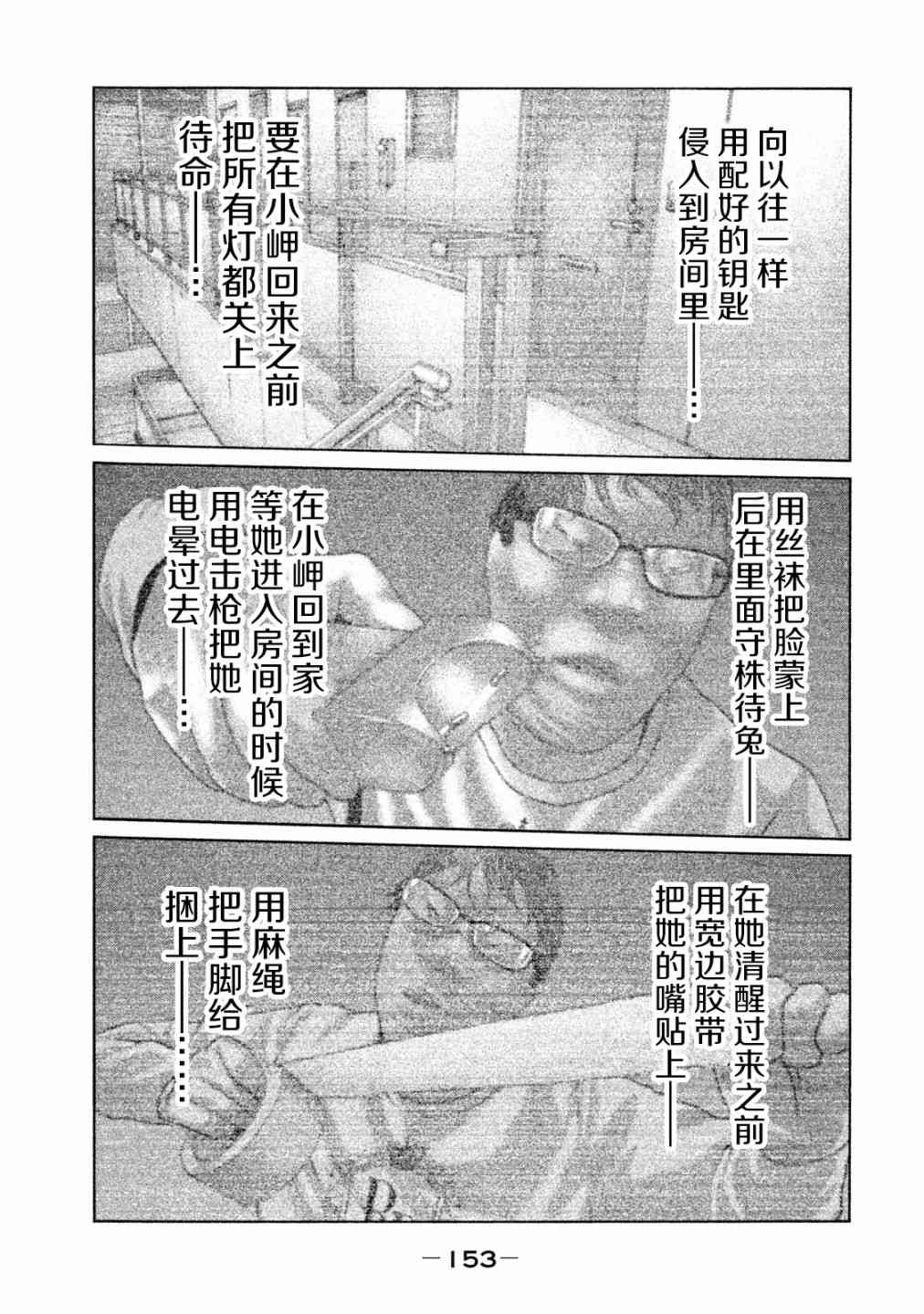 杀手在线播放漫画,第94话3图