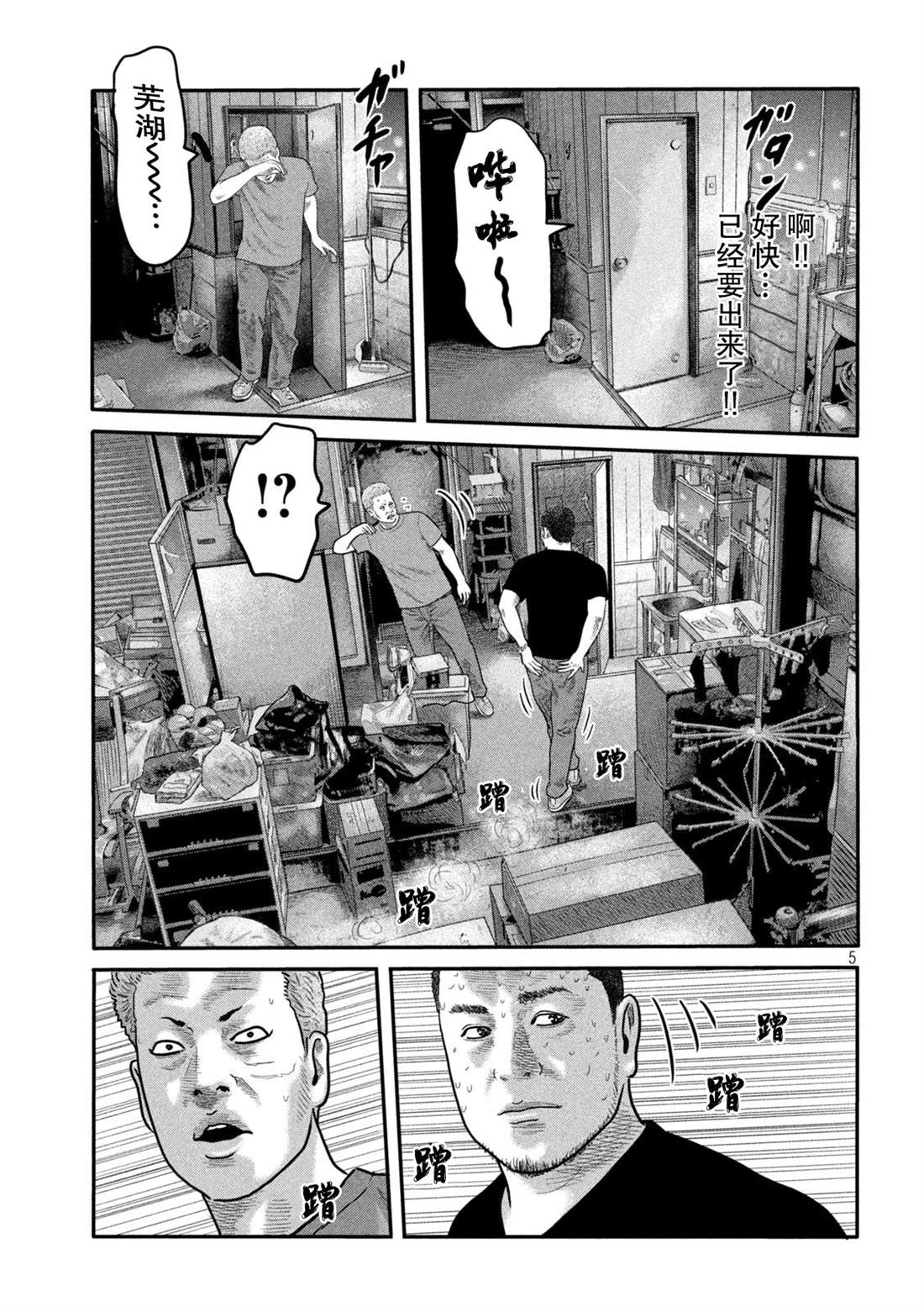 寓言故事动画片漫画,第二部 155图