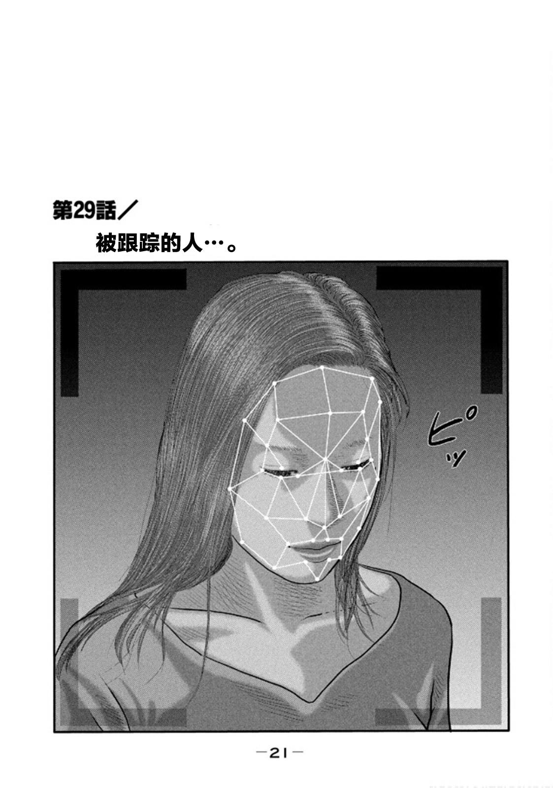 寓言故事动画片漫画,第二部291图