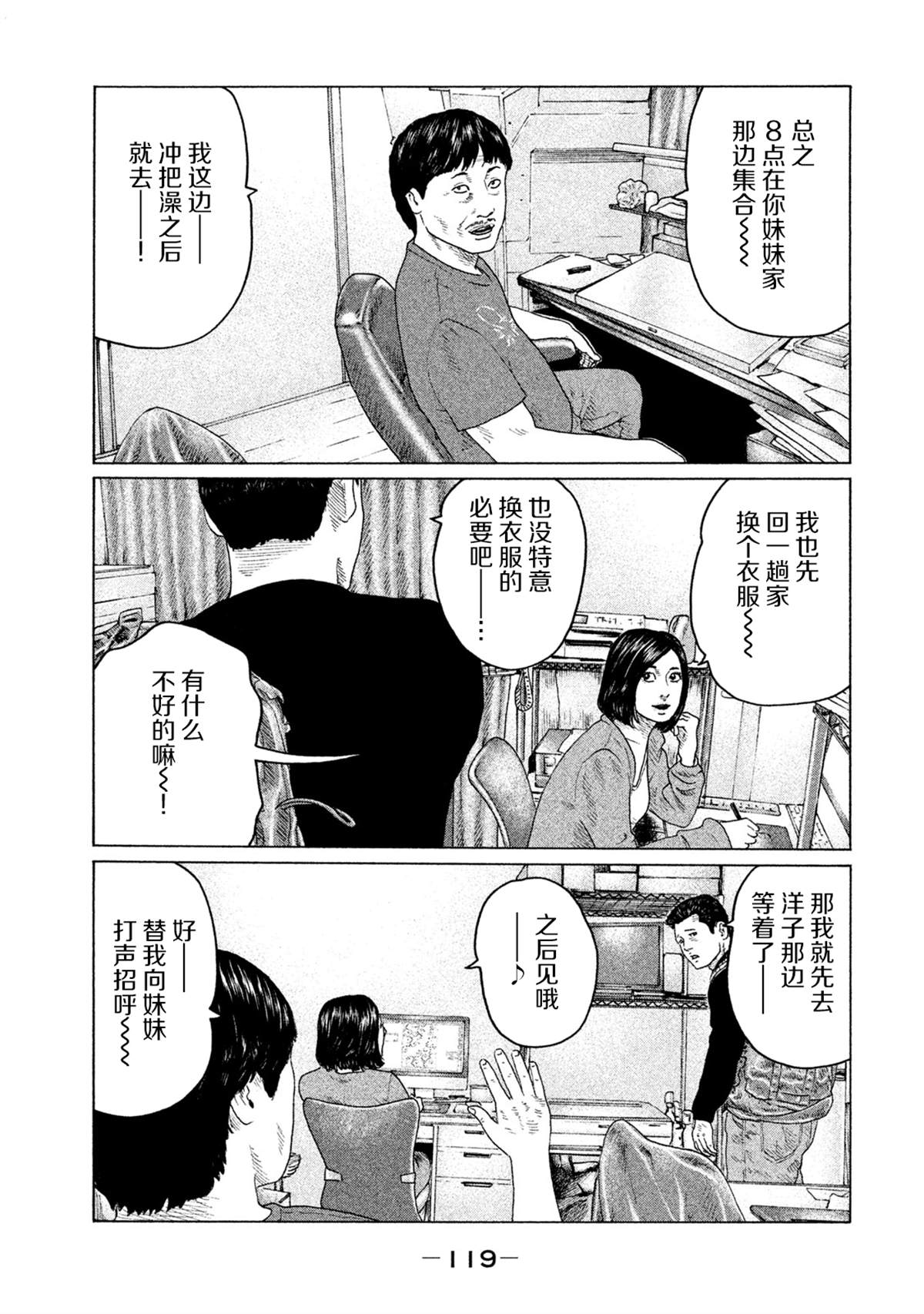 杀手寓言漫画在线观看漫画,第136话5图