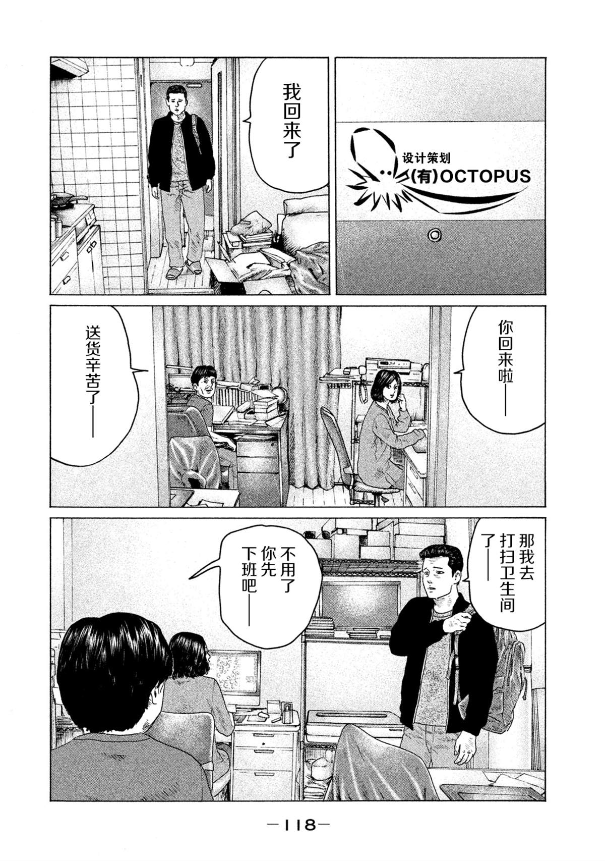 杀手寓言漫画在线观看漫画,第136话4图