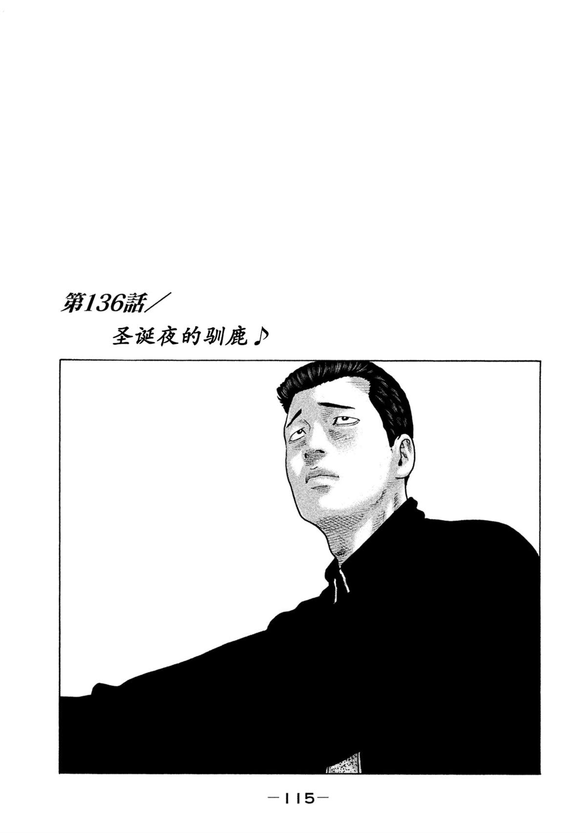 杀手寓言漫画在线观看漫画,第136话1图