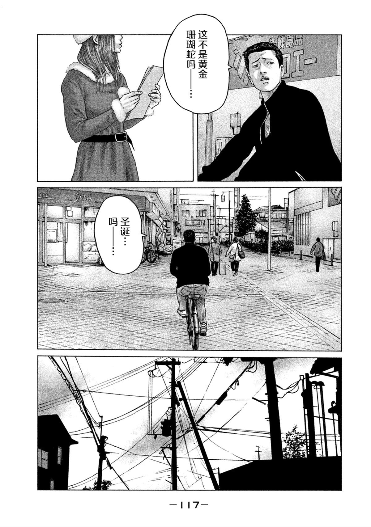 杀手寓言漫画在线观看漫画,第136话3图