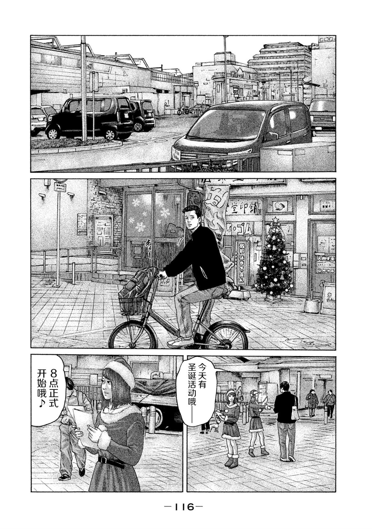杀手寓言漫画在线观看漫画,第136话2图