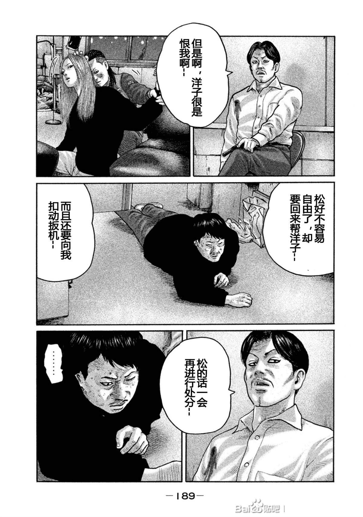 杀手寓言漫画在线观看漫画,第195话3图