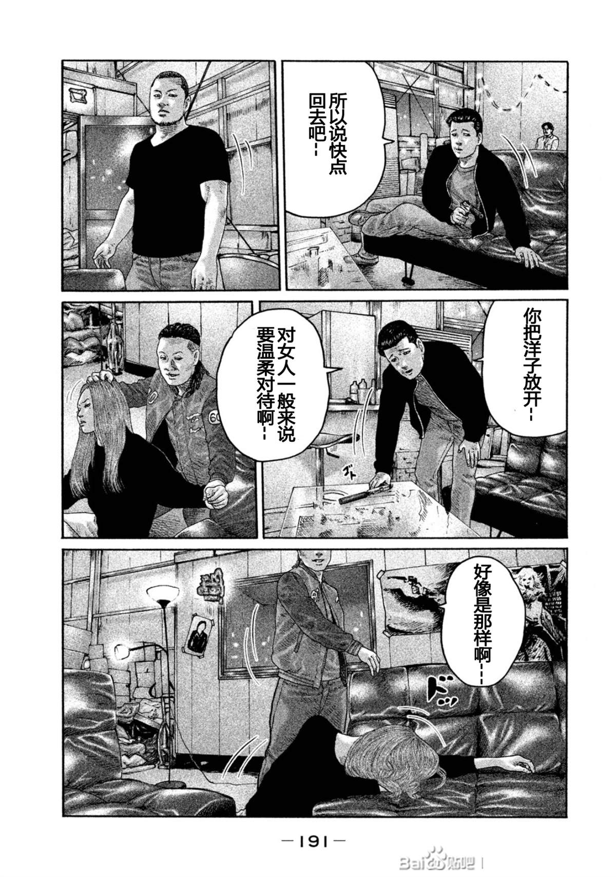 杀手寓言漫画在线观看漫画,第195话5图