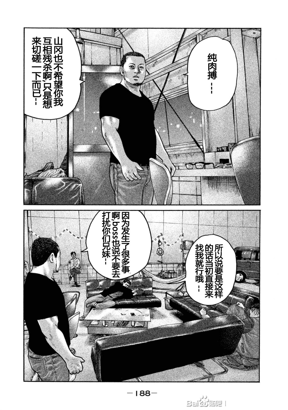 杀手寓言漫画在线观看漫画,第195话2图
