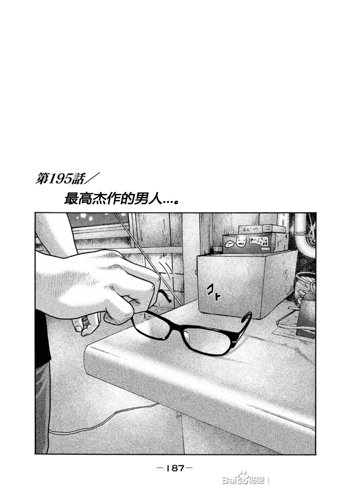 杀手寓言漫画在线观看漫画,第195话1图