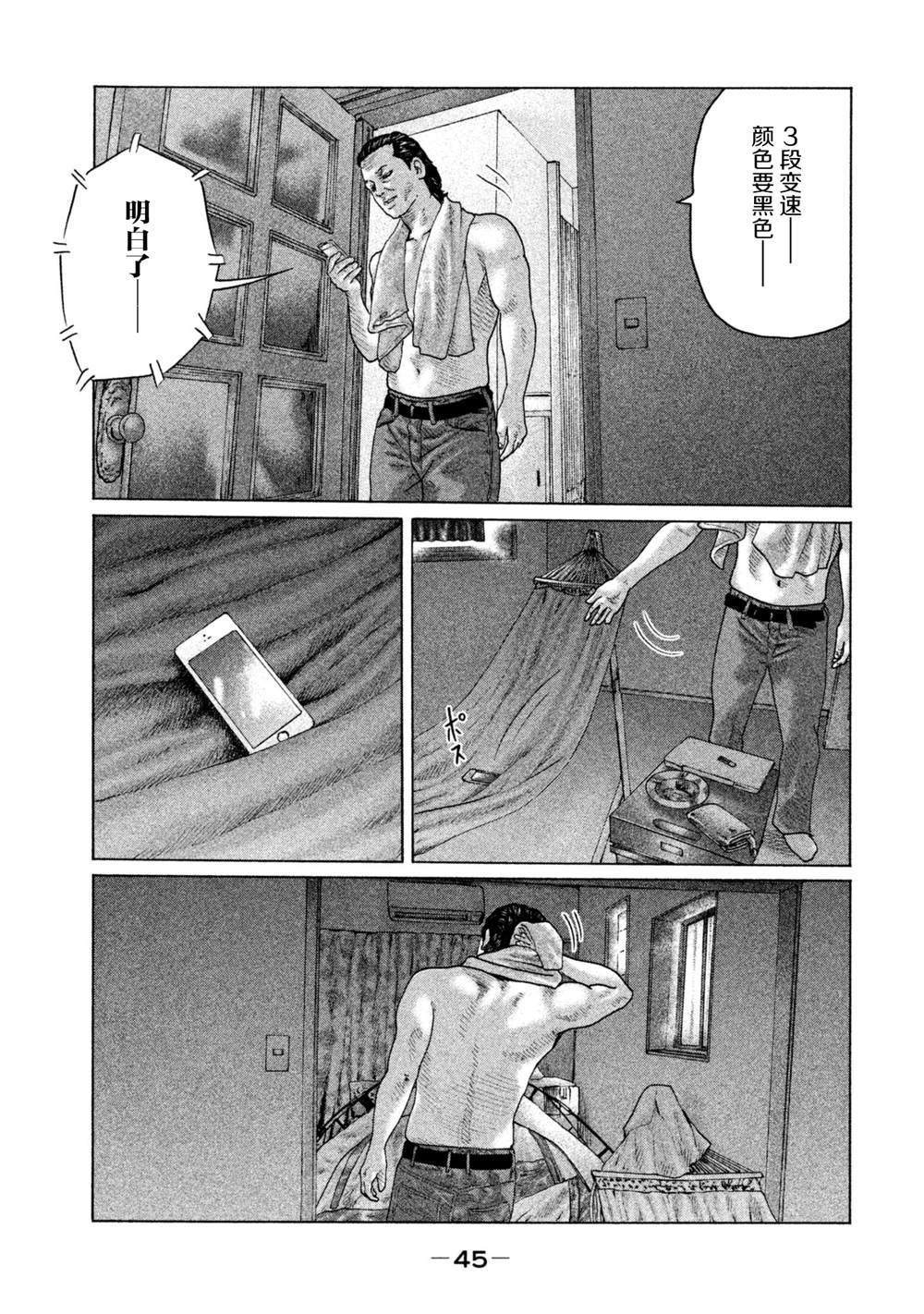 寓言故事动画片漫画,第143话5图