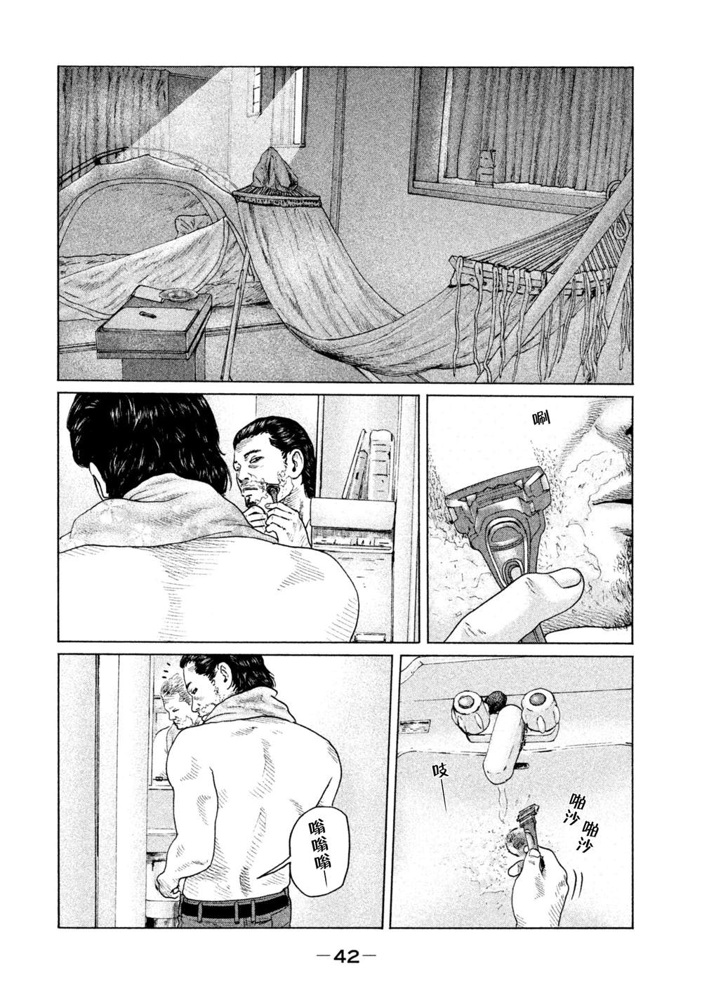 寓言故事动画片漫画,第143话2图
