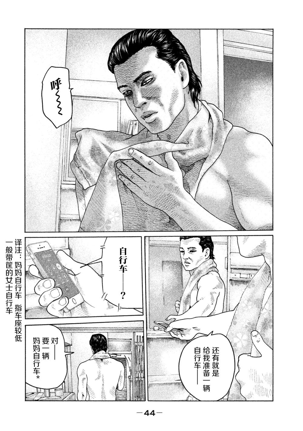 寓言故事动画片漫画,第143话4图