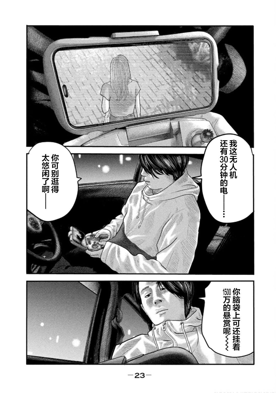 寓言故事动画片漫画,第二部293图