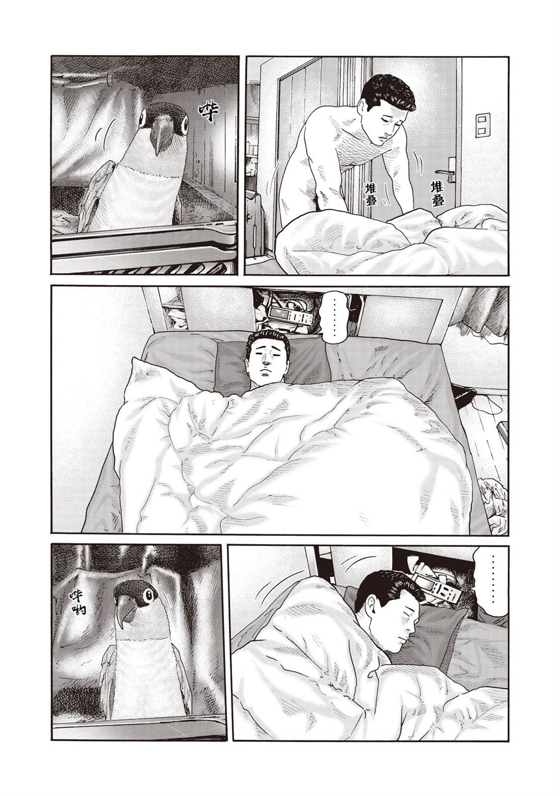 杀手寓言漫画在线观看漫画,番外（11）3图