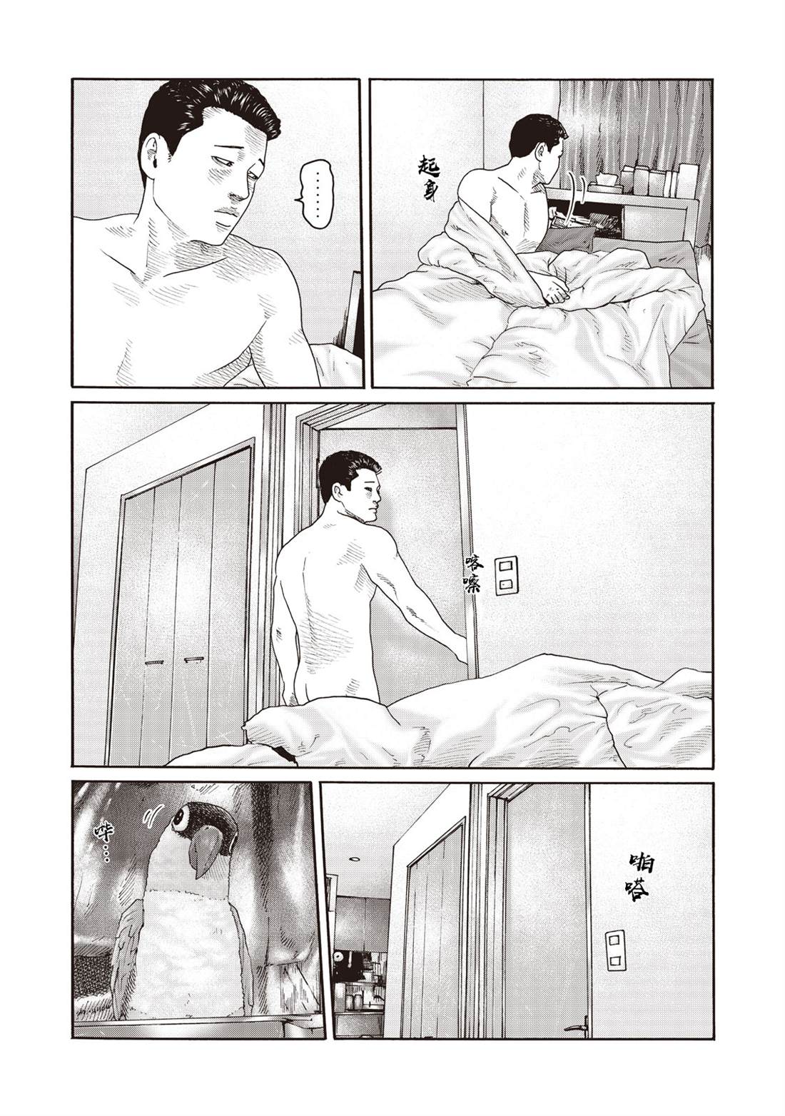 杀手寓言漫画在线观看漫画,番外（11）4图