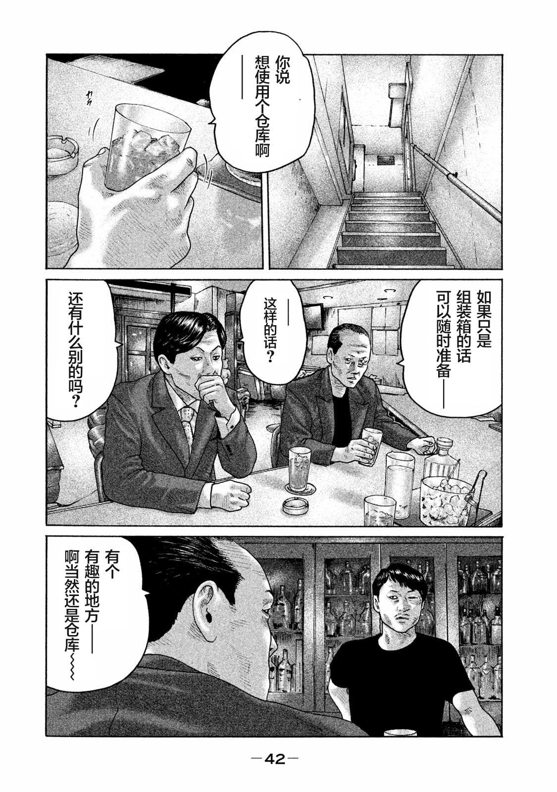 寓言故事动画片漫画,第165话2图