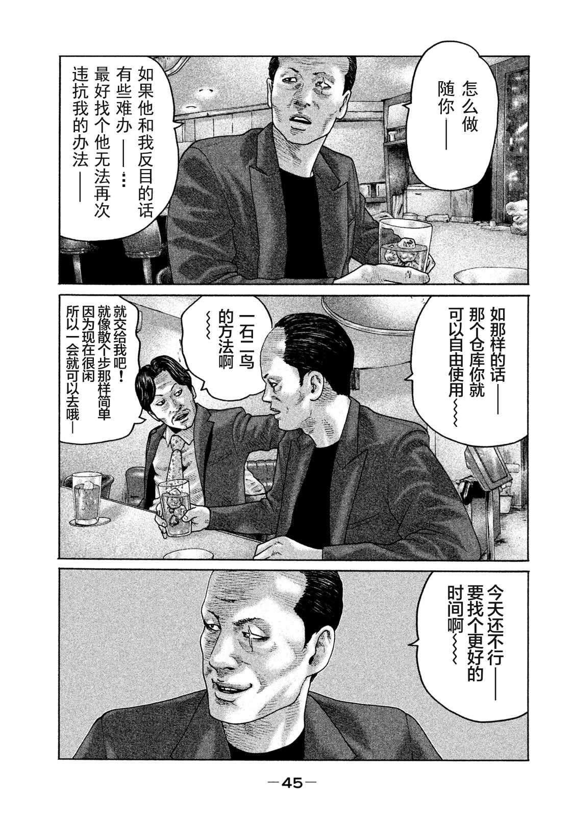 寓言故事动画片漫画,第165话5图