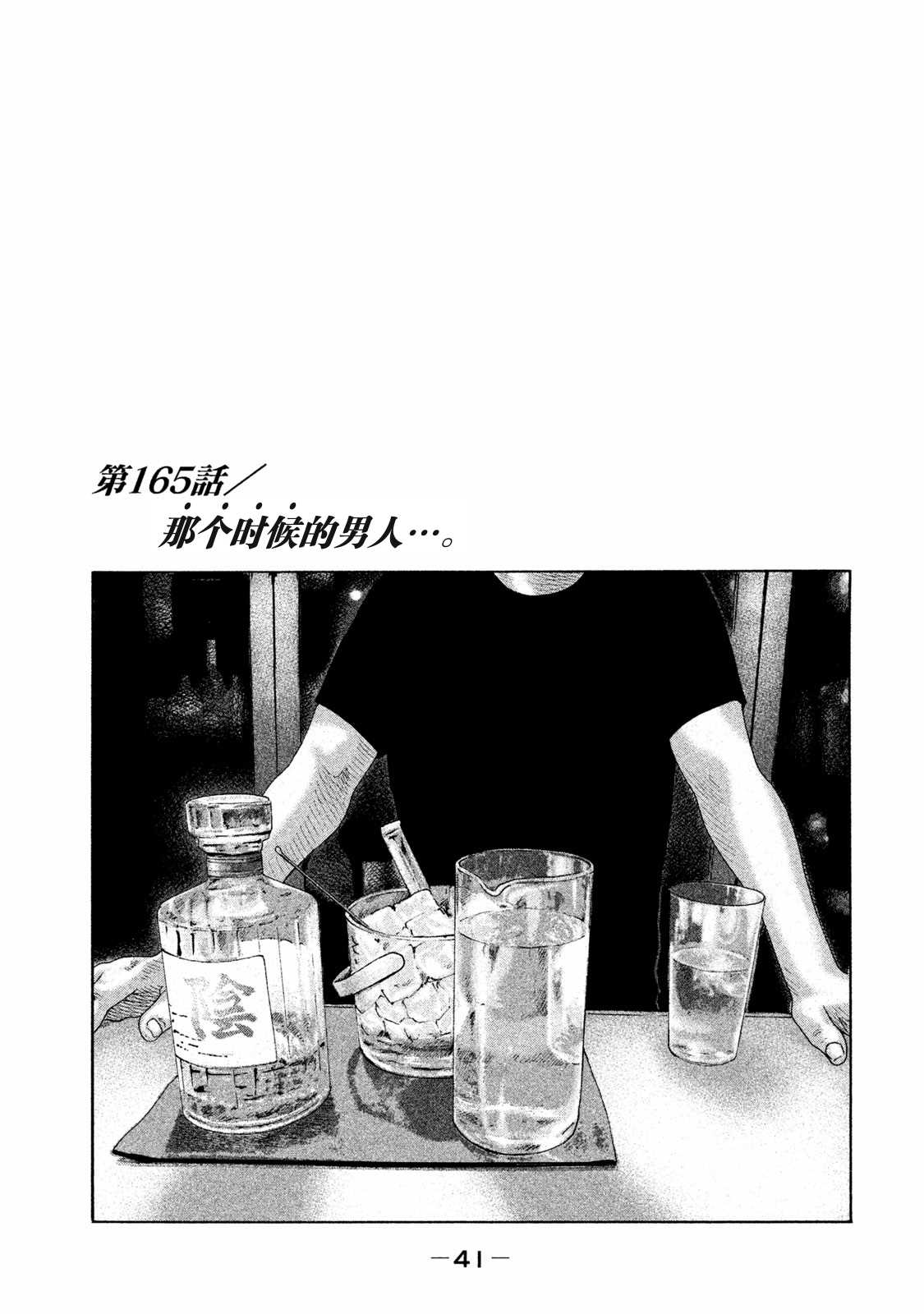 寓言故事动画片漫画,第165话1图
