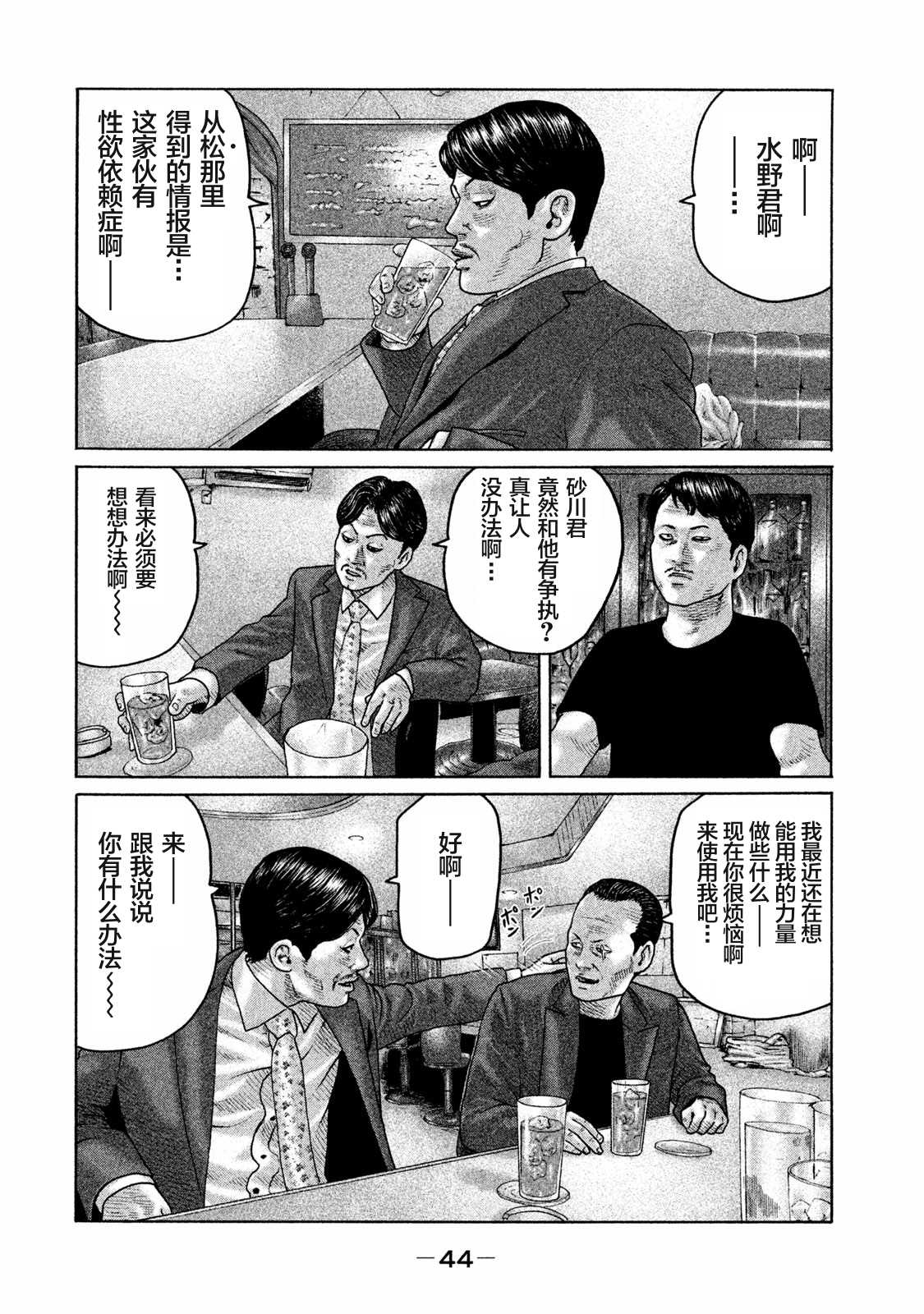 寓言故事动画片漫画,第165话4图