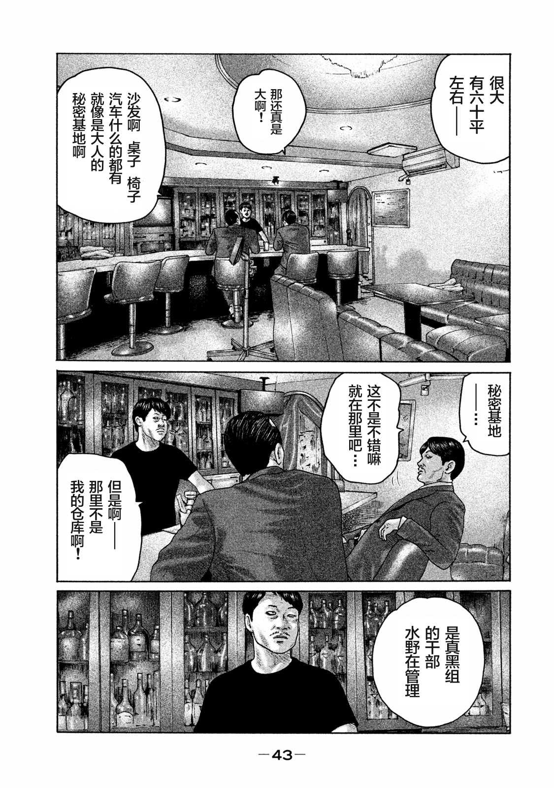 寓言故事动画片漫画,第165话3图