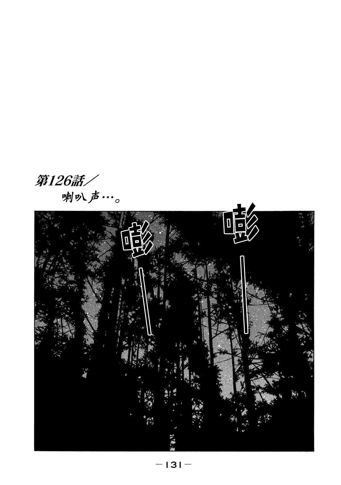 杀手寓言漫画在线观看漫画,第126话1图