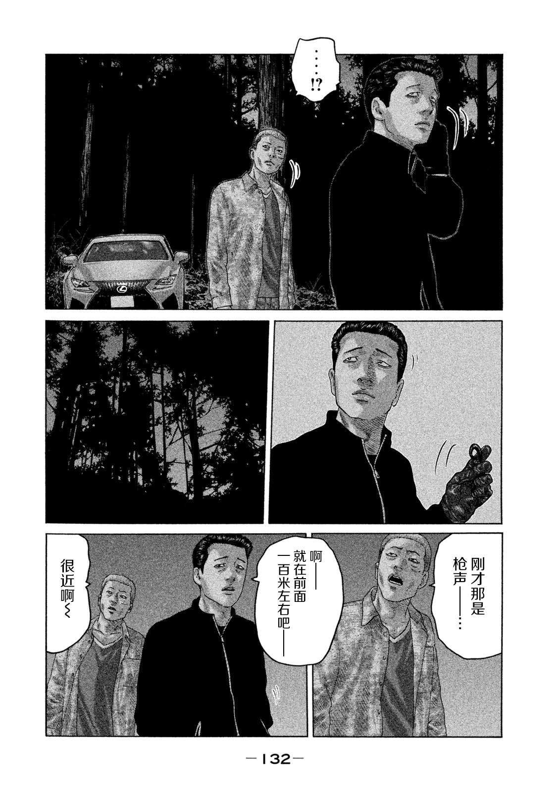 杀手寓言漫画在线观看漫画,第126话2图