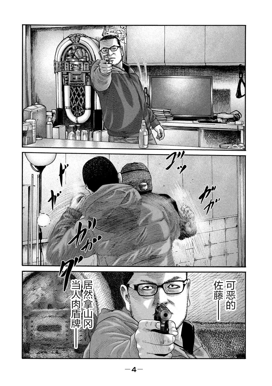 寓言故事动画片漫画,第229话4图