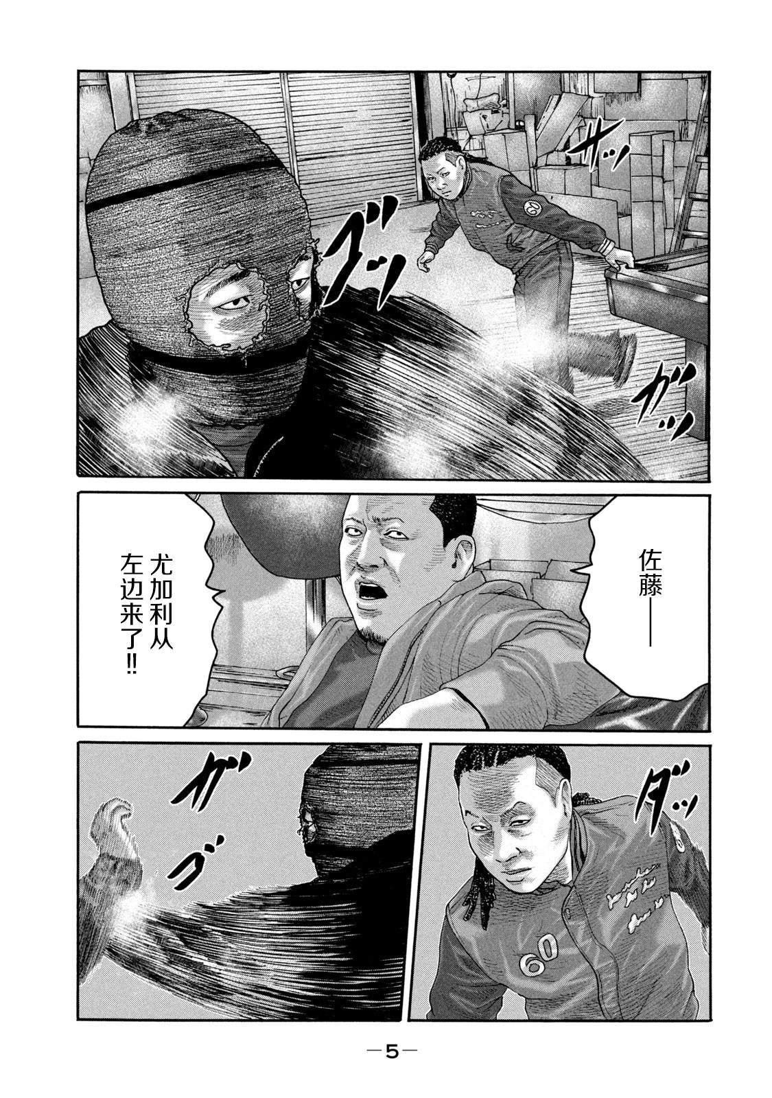 寓言故事动画片漫画,第229话5图
