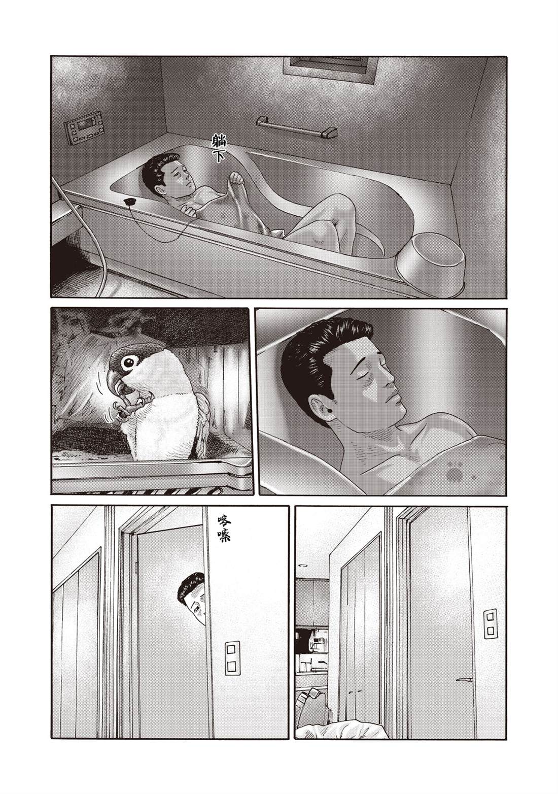 杀手寓言漫画在线观看漫画,番外（11）5图