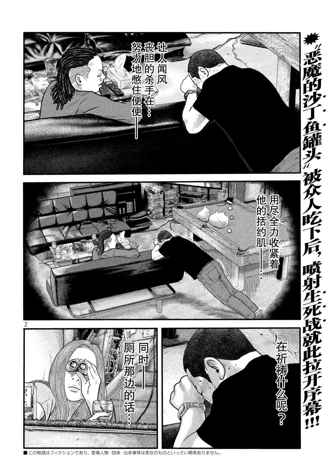 寓言故事动画片漫画,第二部 152图