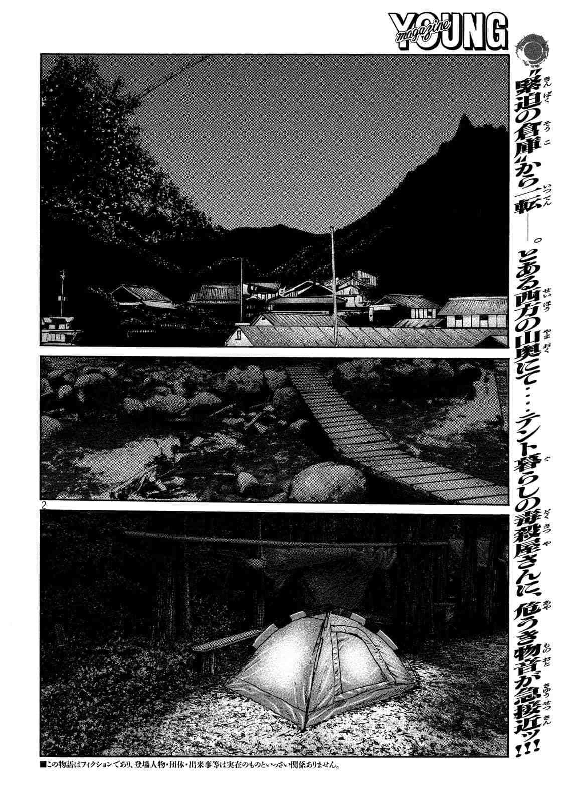 杀手寓言漫画在线观看漫画,第231话2图