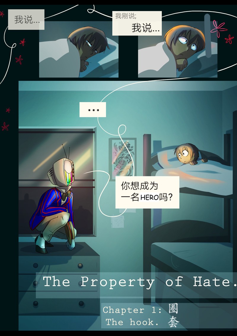 仇恨的微信名字漫画,第1话圈套1图