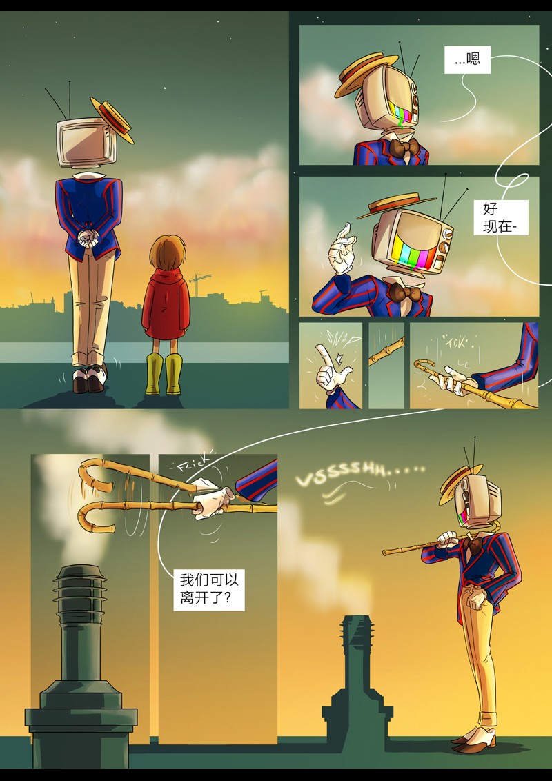 仇恨的微信名字漫画,第1话圈套5图