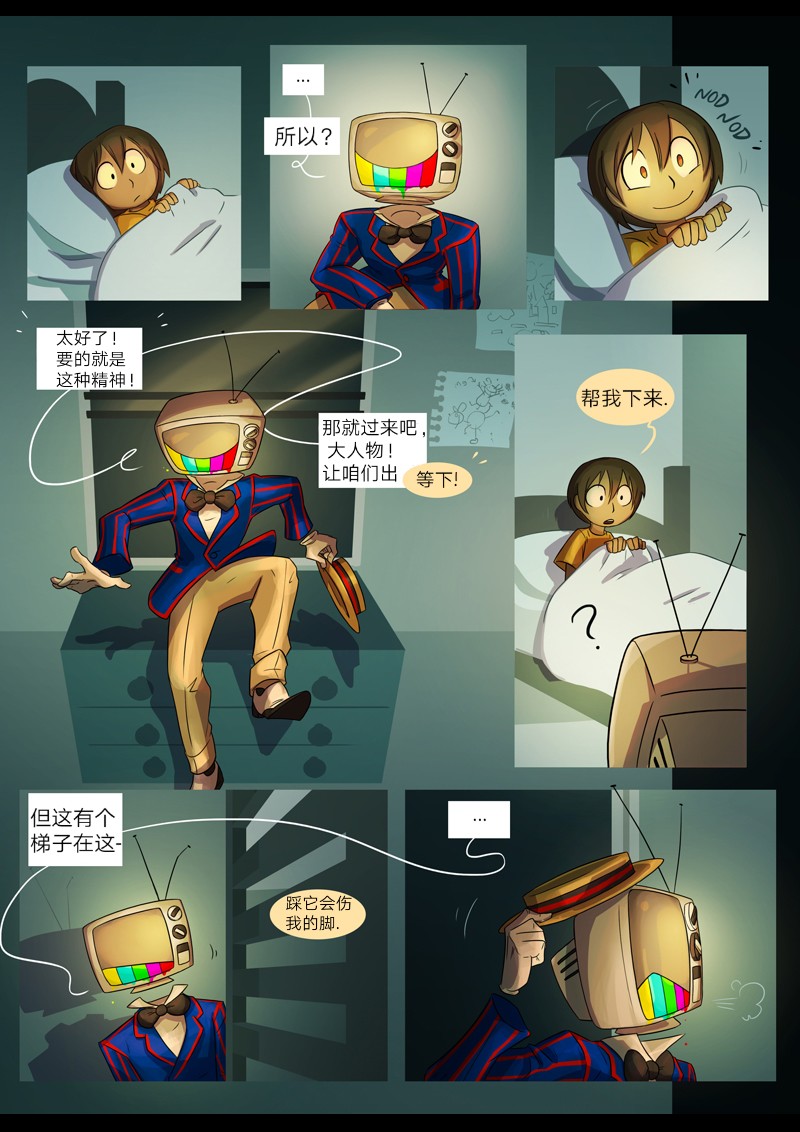 仇恨的微信名字漫画,第1话圈套2图