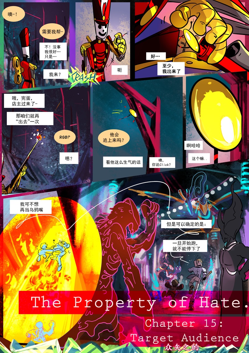 仇恨的伤疤课文漫画,第15话1图